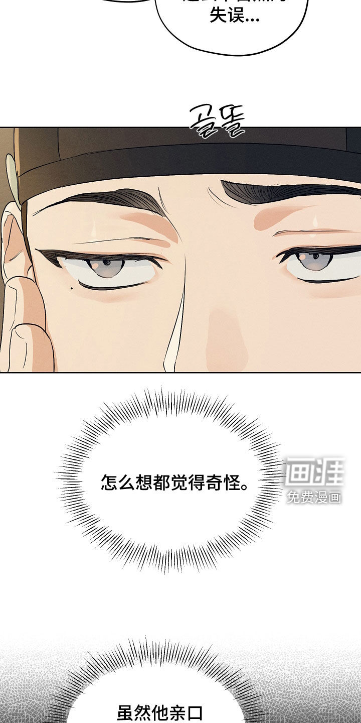 第69话10