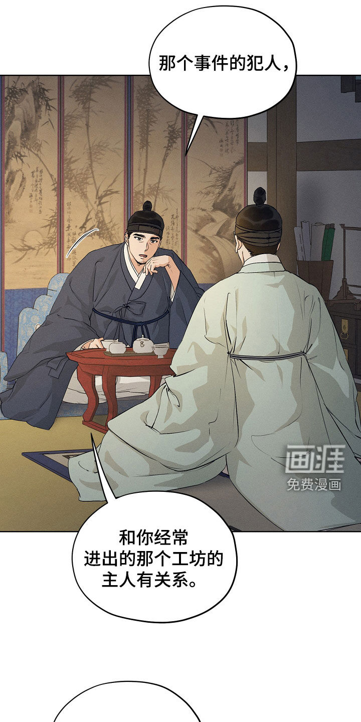 第69话21