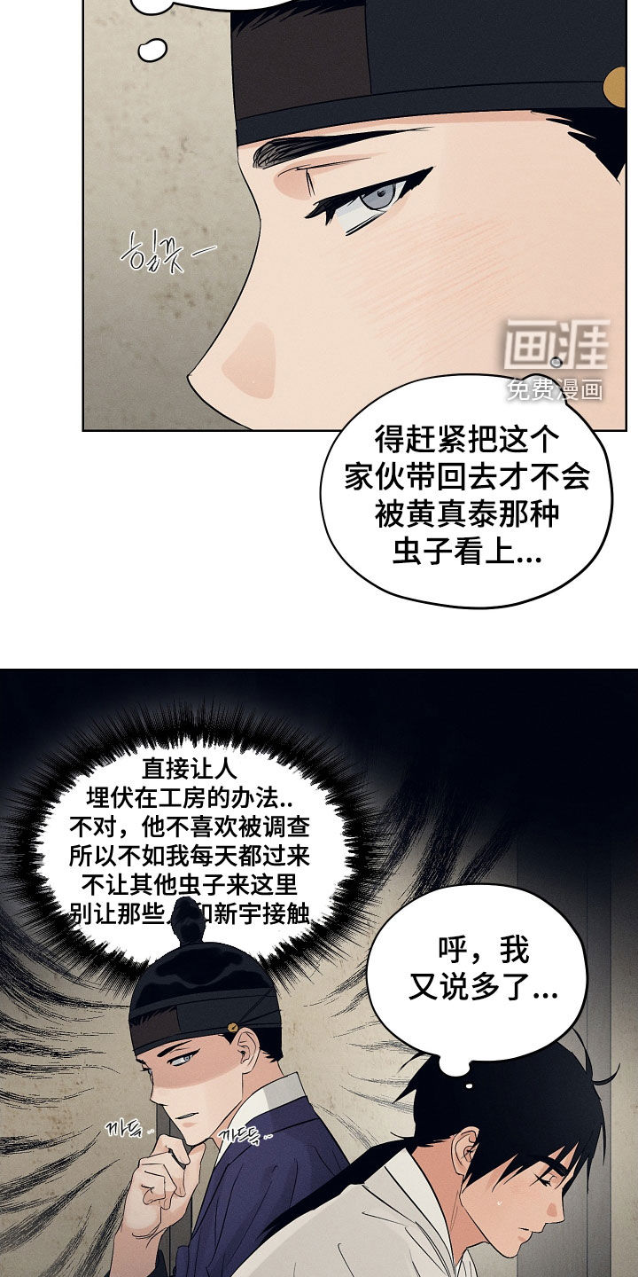 第62话10