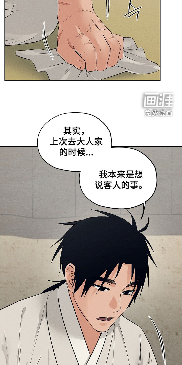 第62话4
