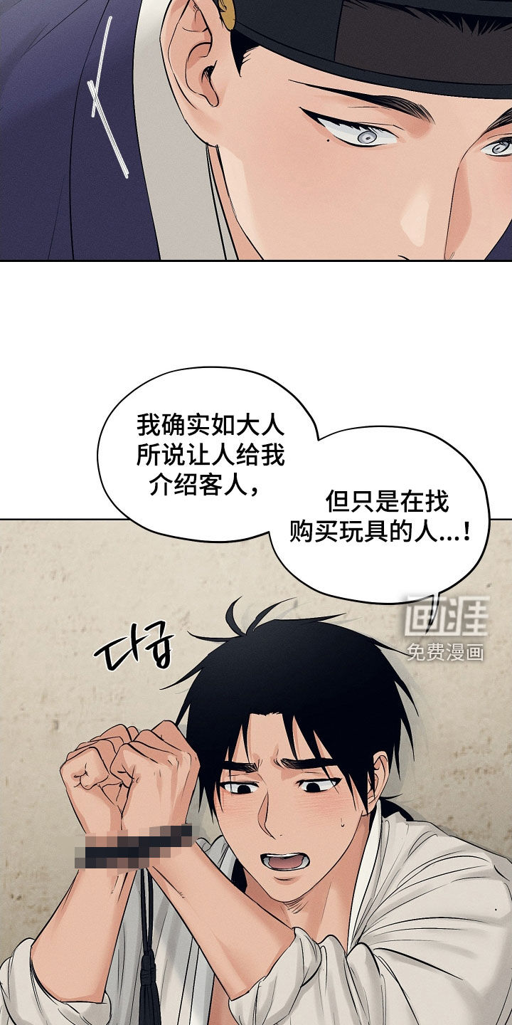 第61话5