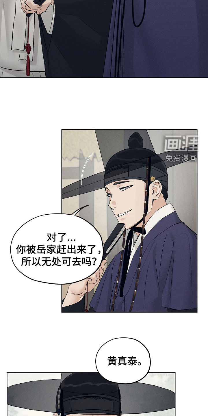 第59话4