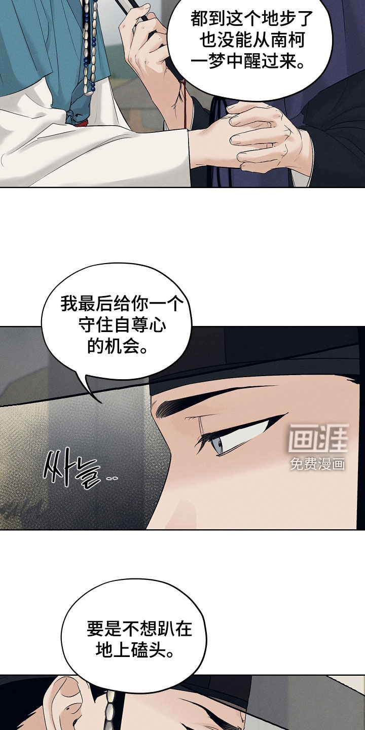 第59话20