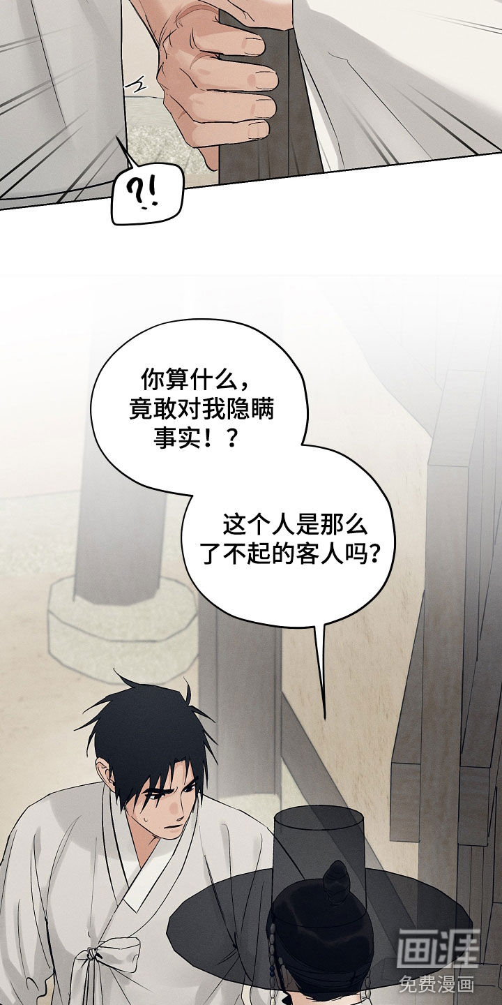 第58话6