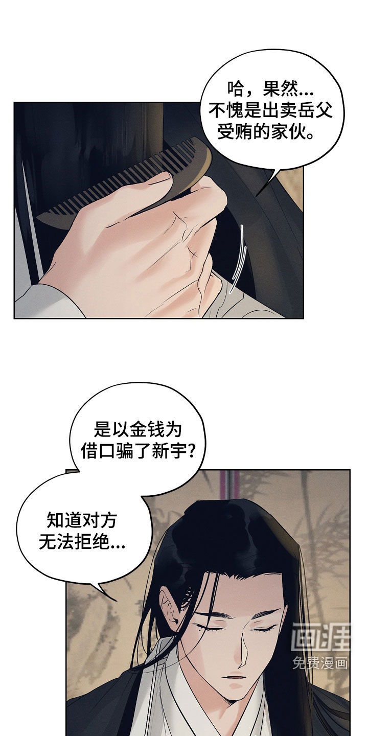 第57话8