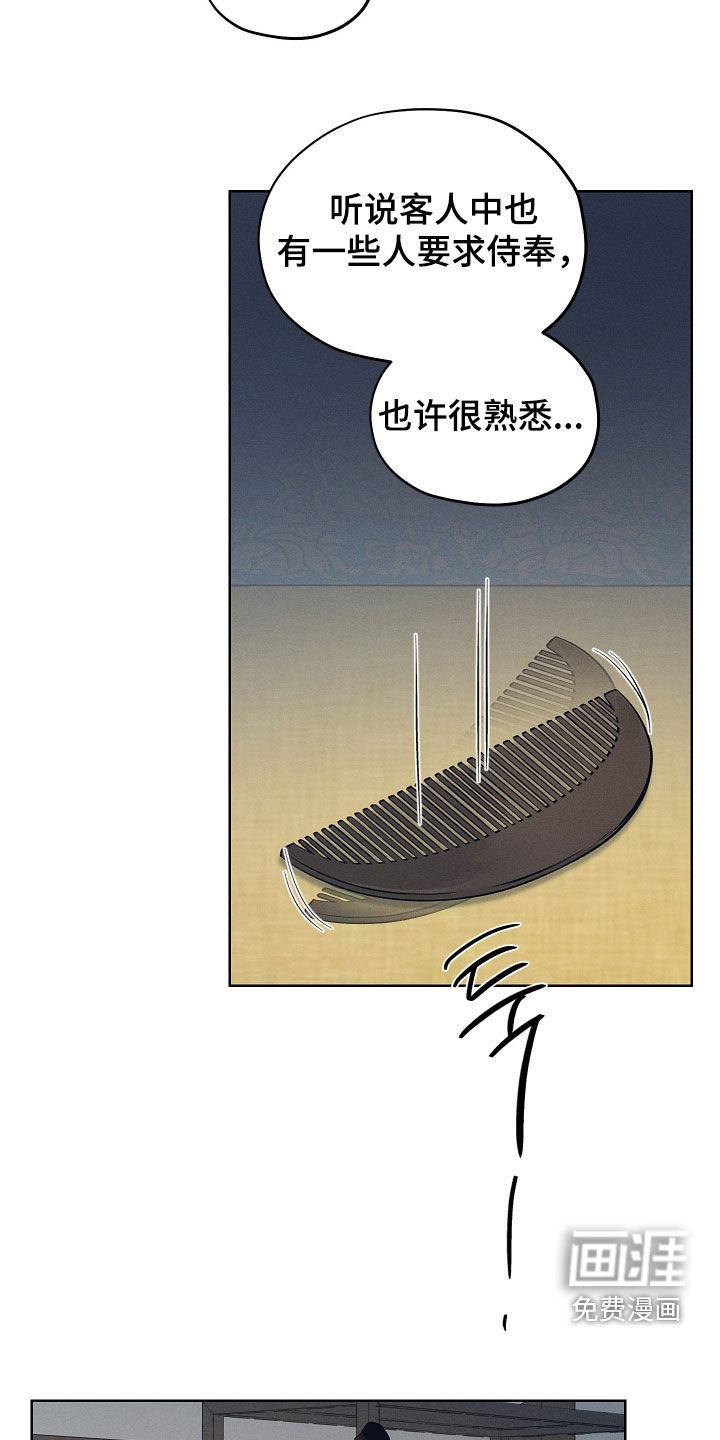 第57话11