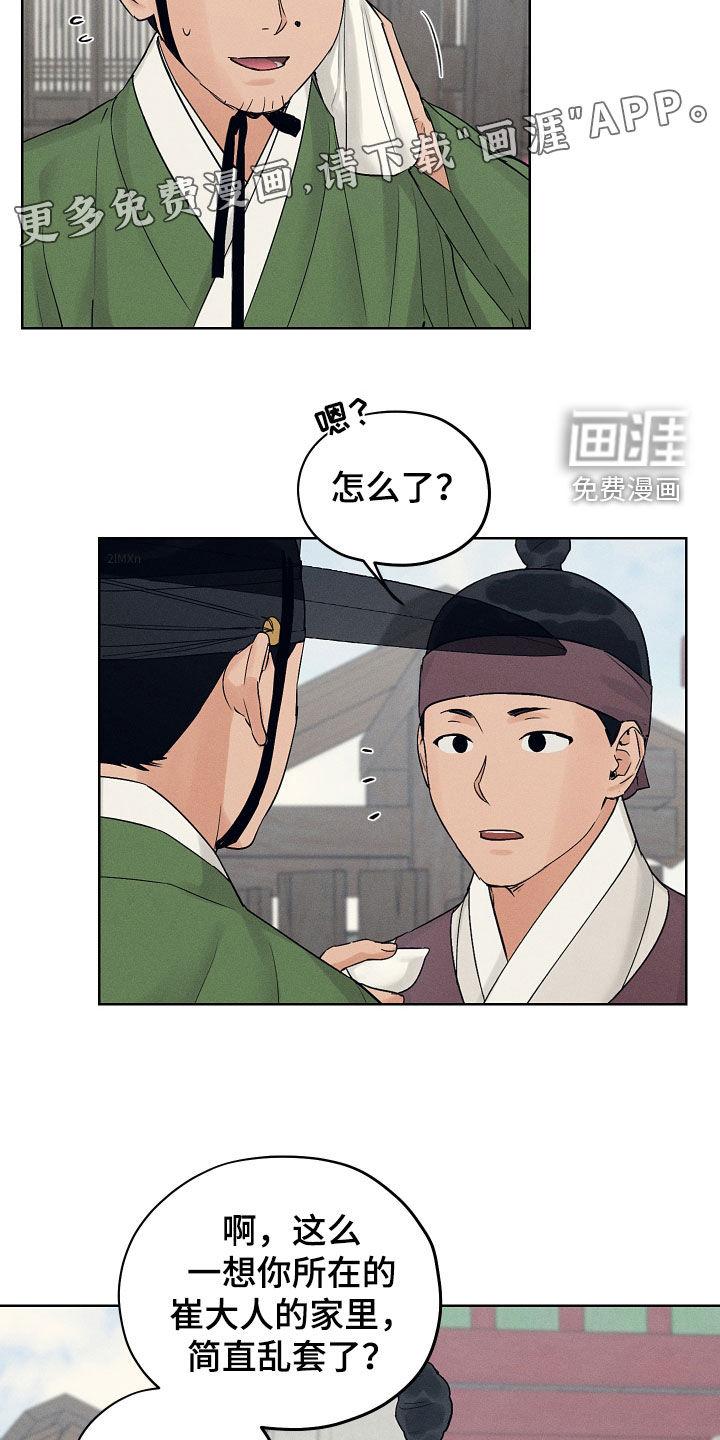第56话2