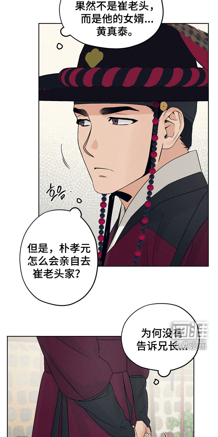 第55话5