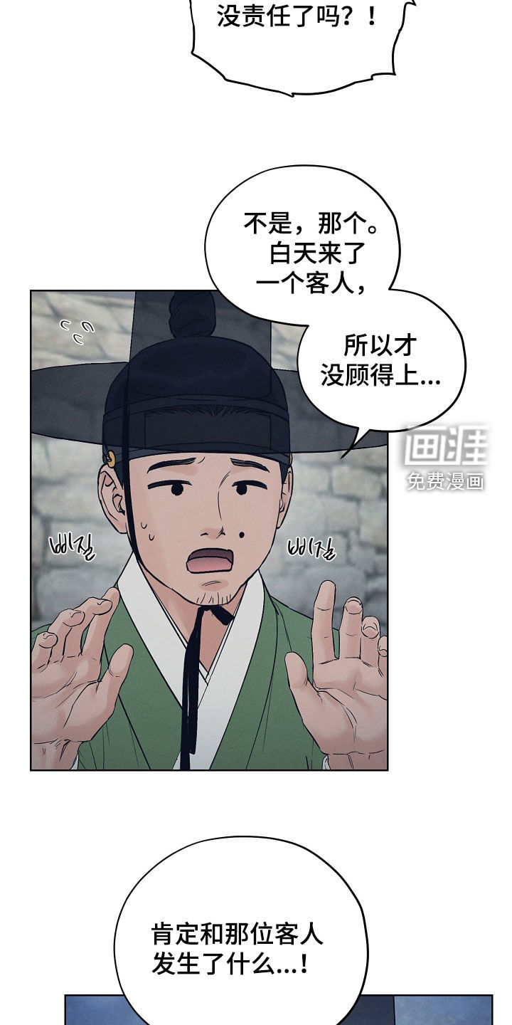 第54话22