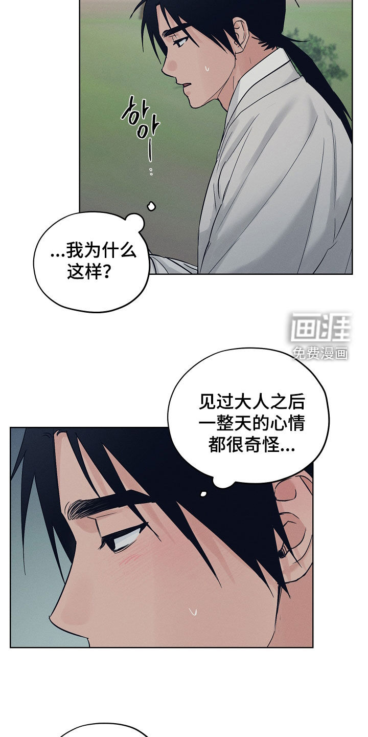 第54话13
