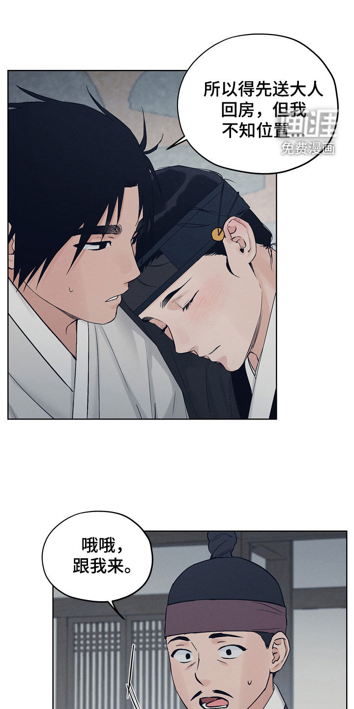 第54话9