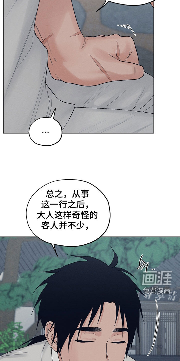 第53话23