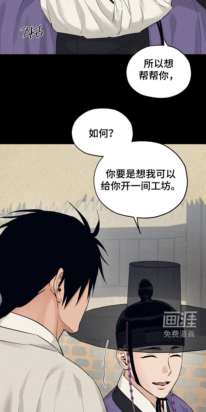 第53话18