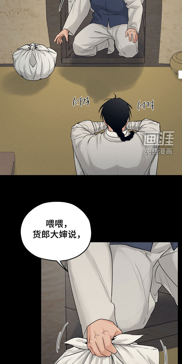 第53话7