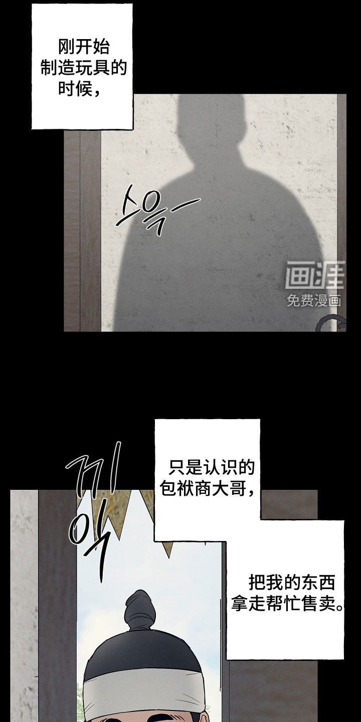 第53话4