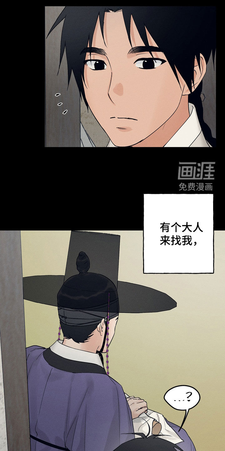 第53话12