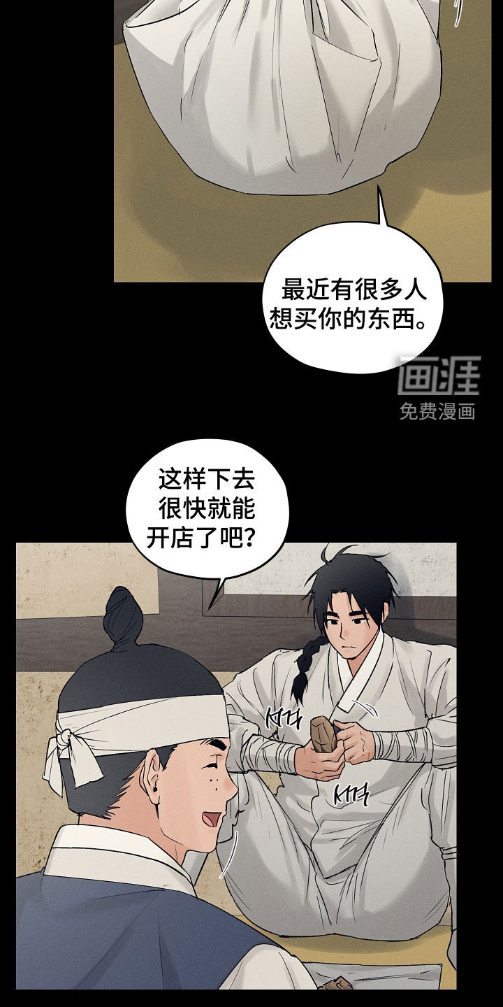第53话8