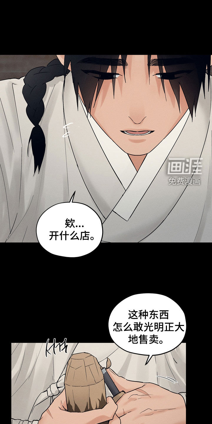 第53话9