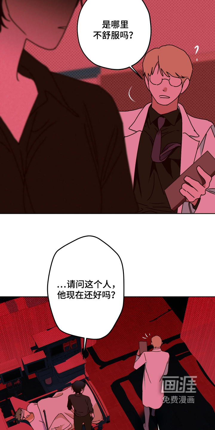 第33话 第21页