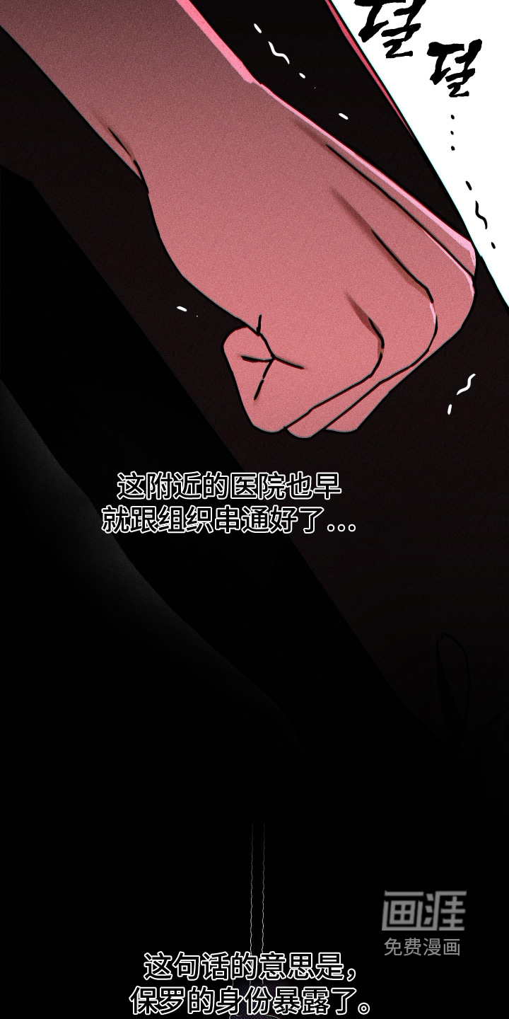 第33话 第24页