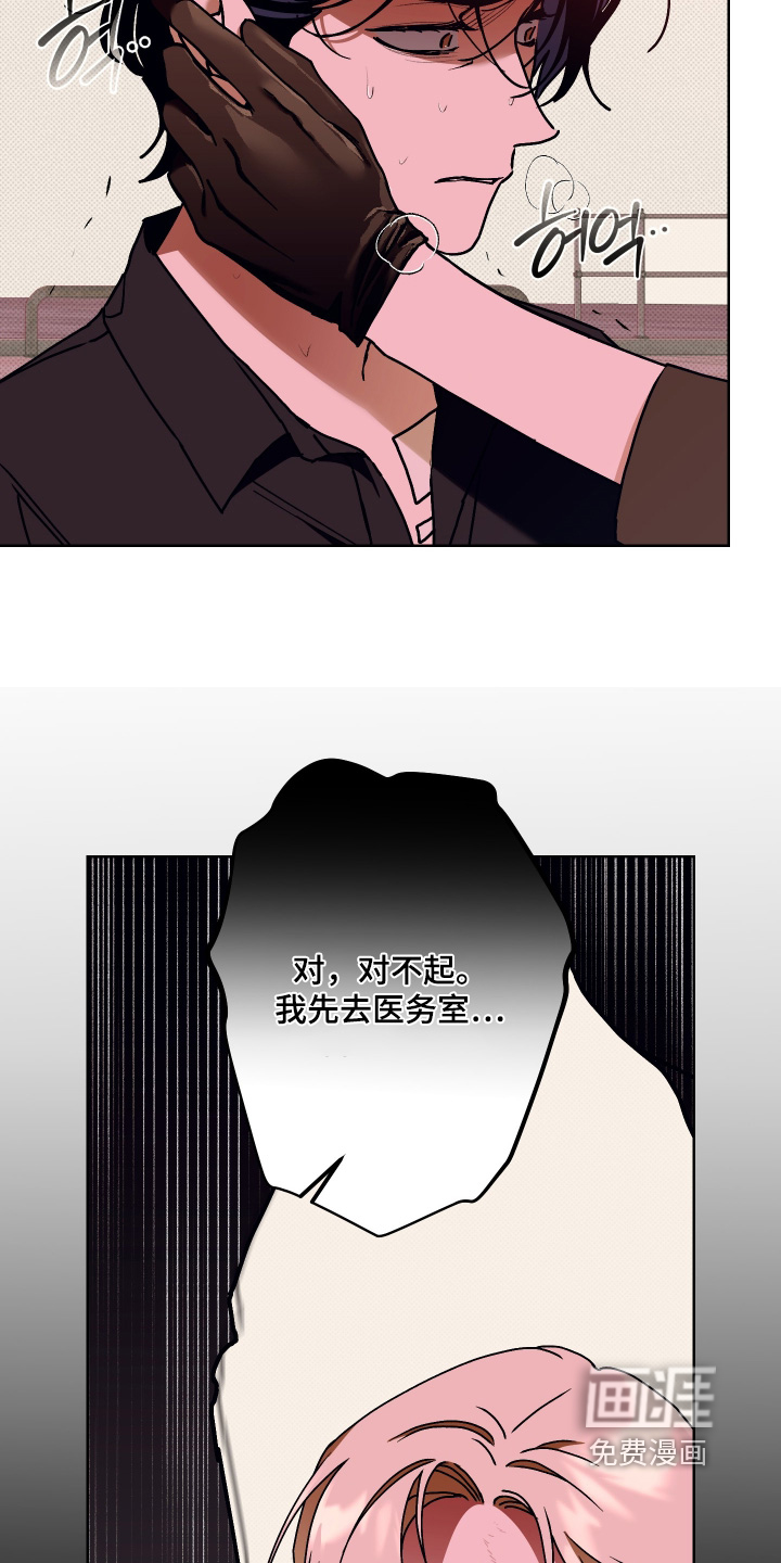 第33话 第14页