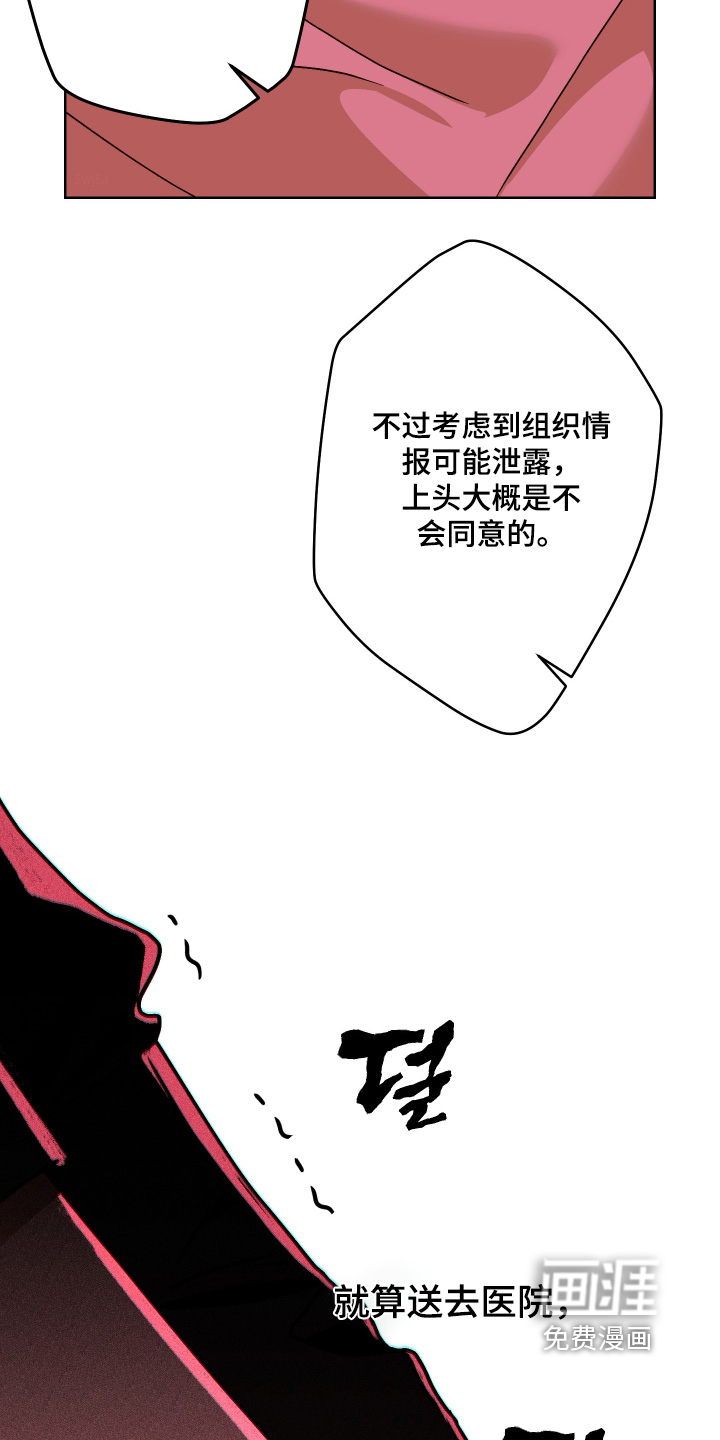 第33话 第23页