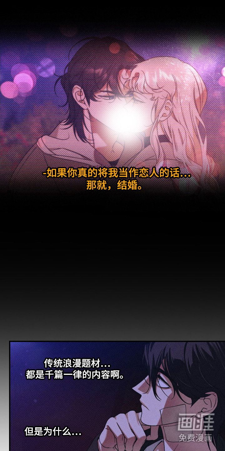 第8话 第20页