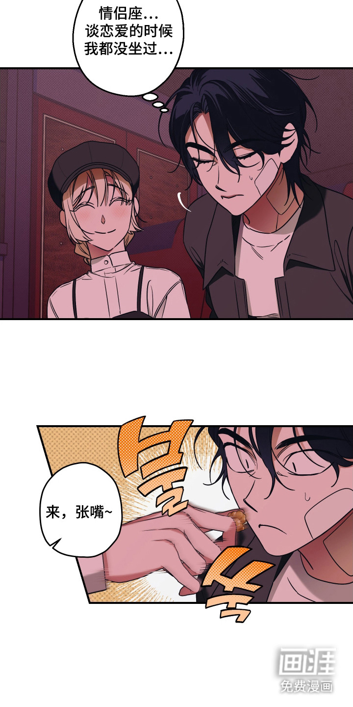 第8话 第17页