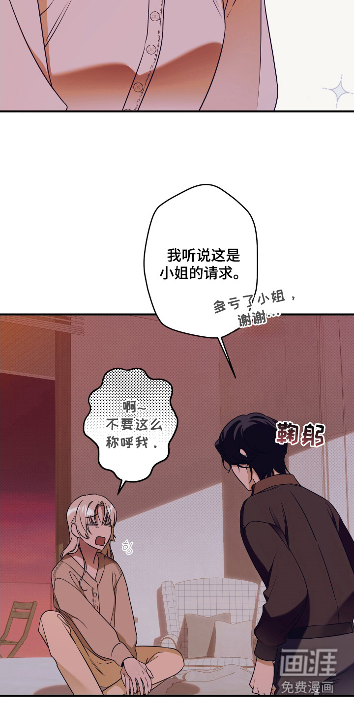 第8话 第2页