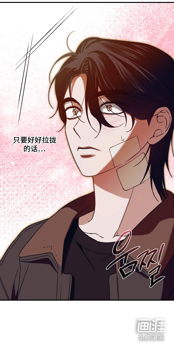 第8话 第8页