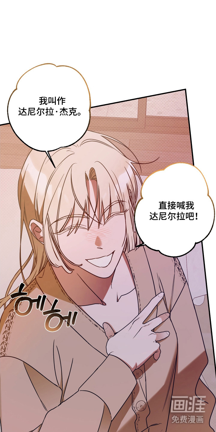 第8话 第3页