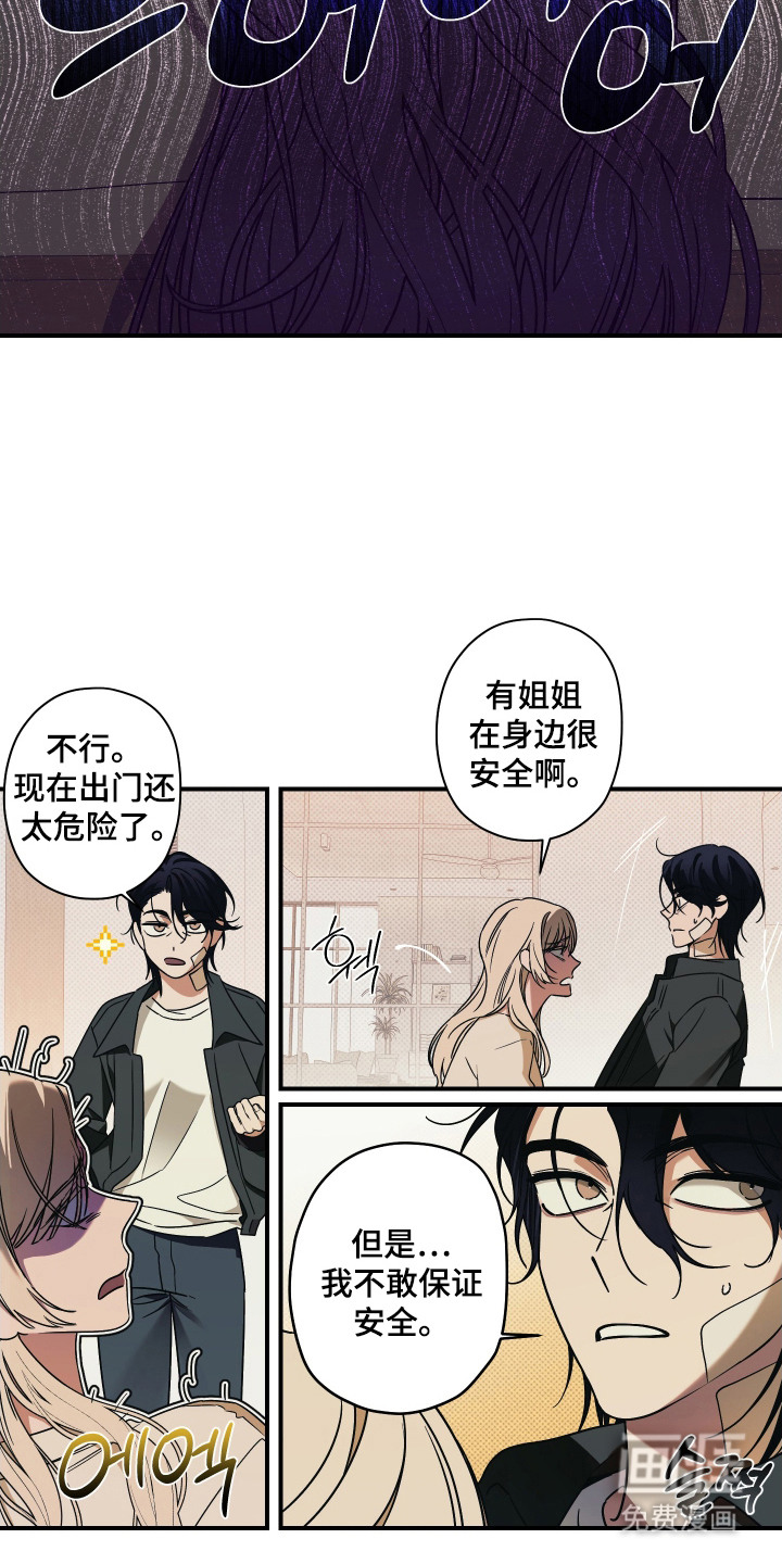 第8话 第11页