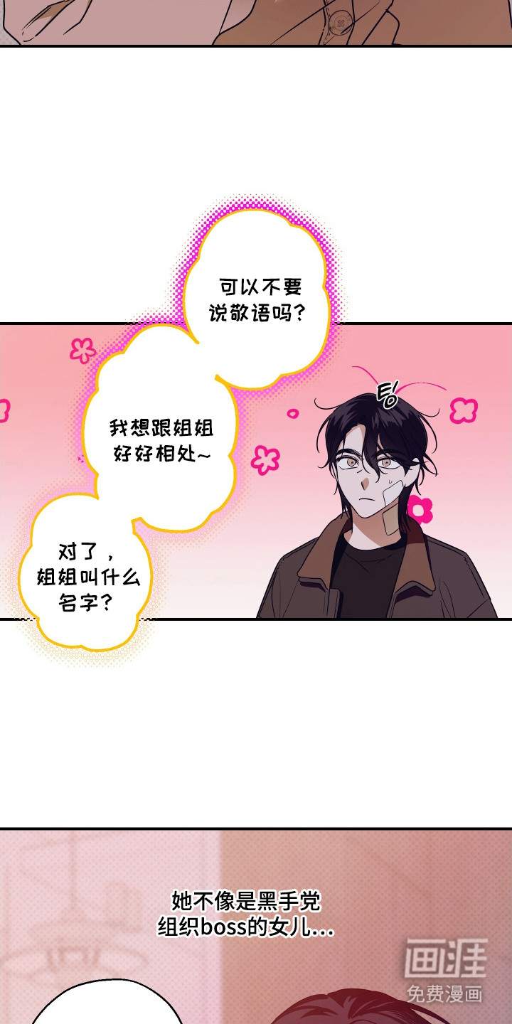 第8话 第4页