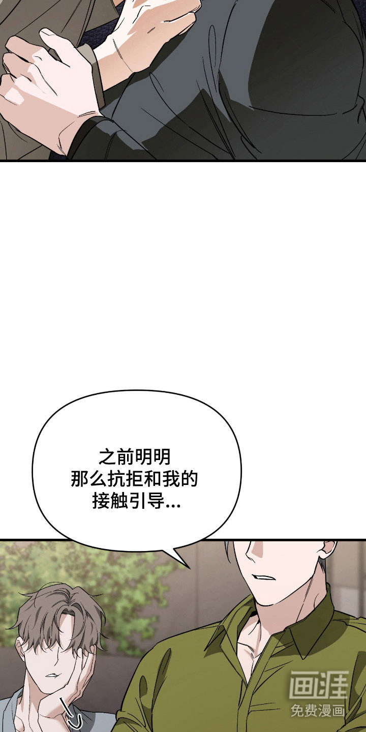 第37话17