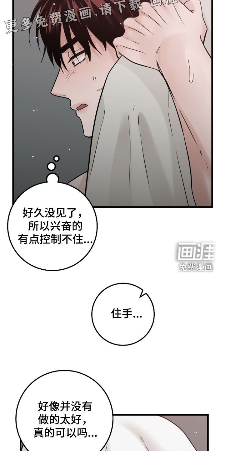 第105话3
