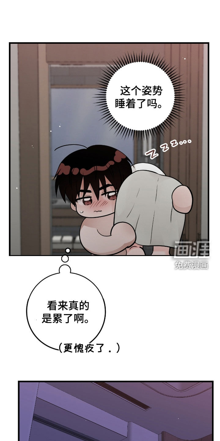 第105话6
