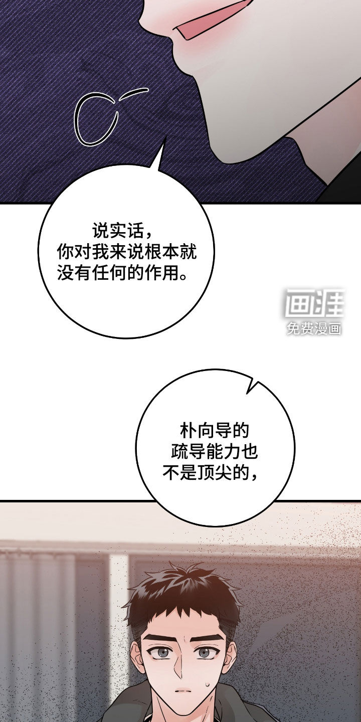 第98话9