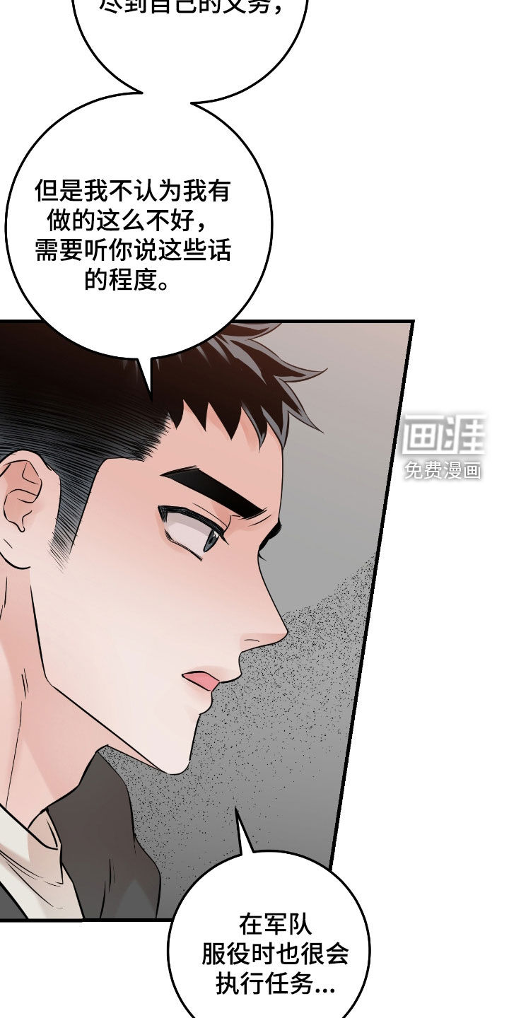 第98话11