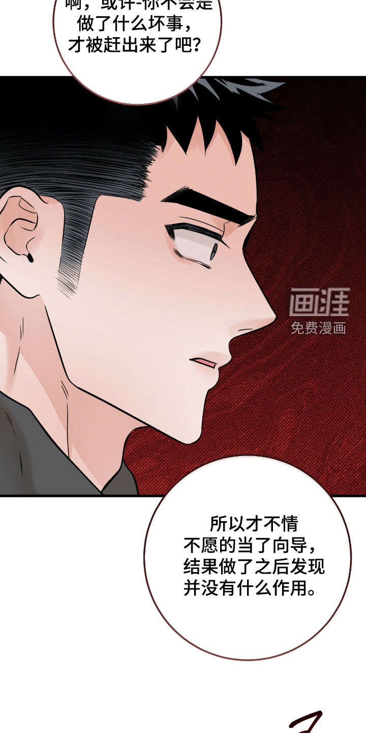 第98话13