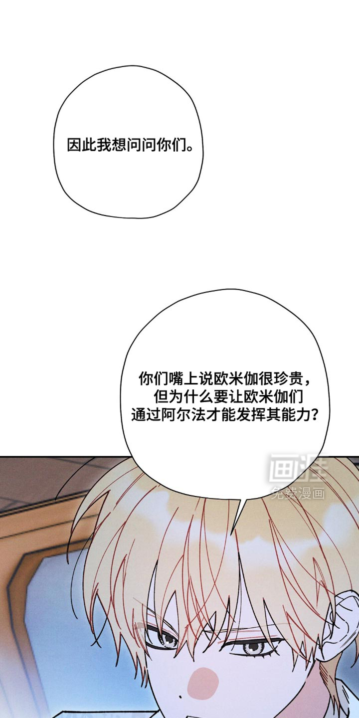 第173话20