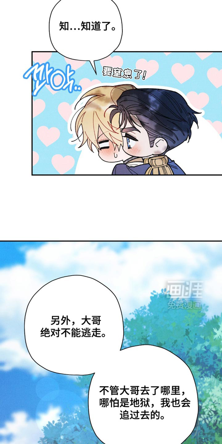 第163话6