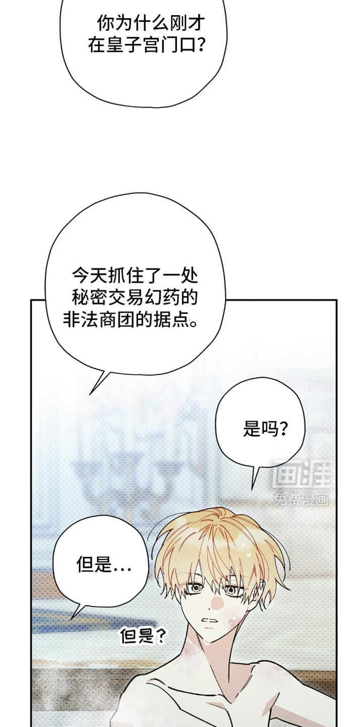 第160话3