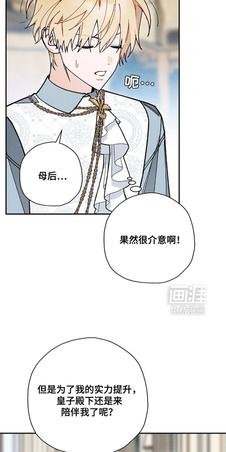 第138话8