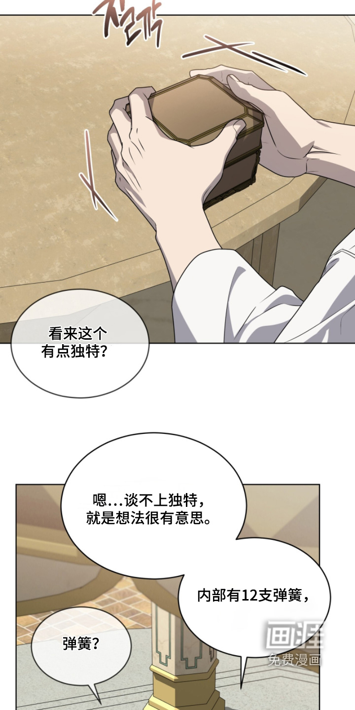 第251话14