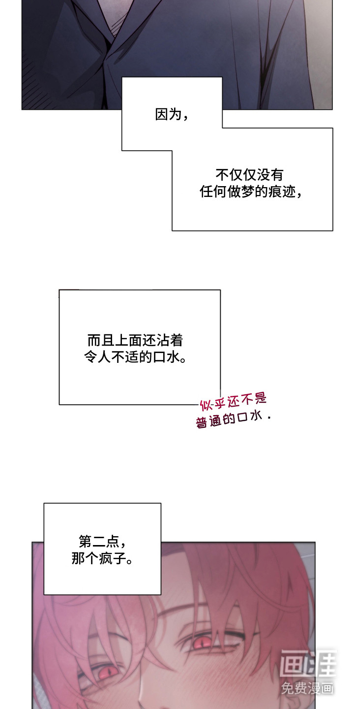 第3话21