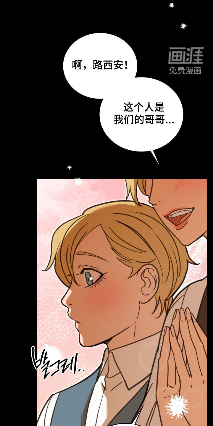 第46话 第8页