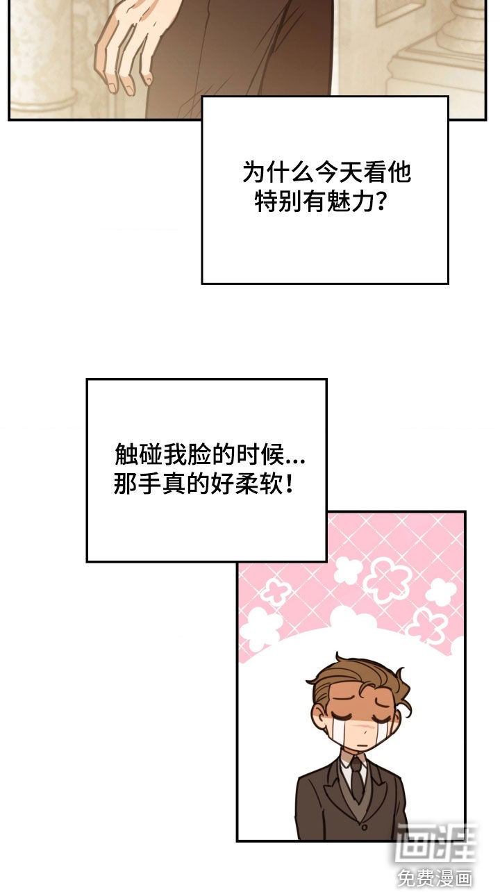 第46话 第28页