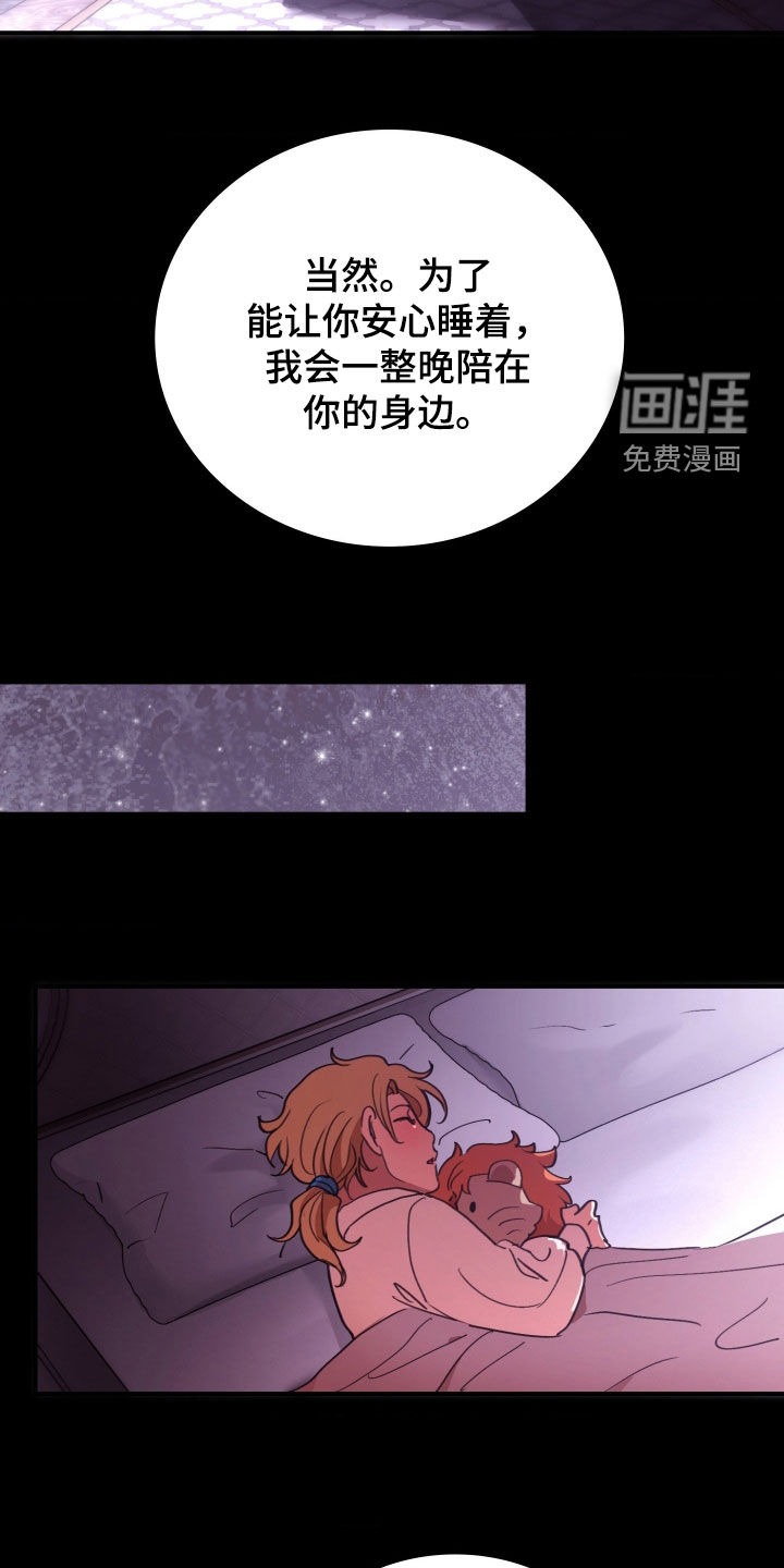 第45话 第8页