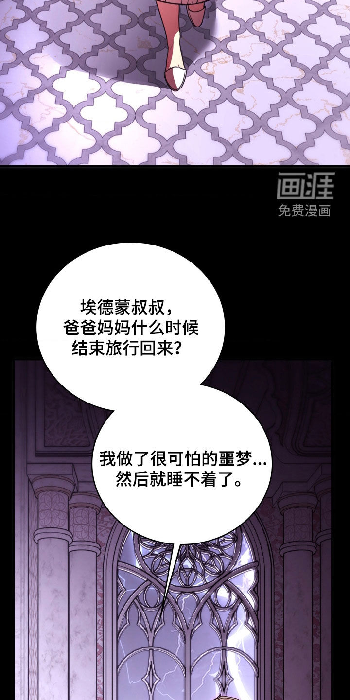 第45话 第4页