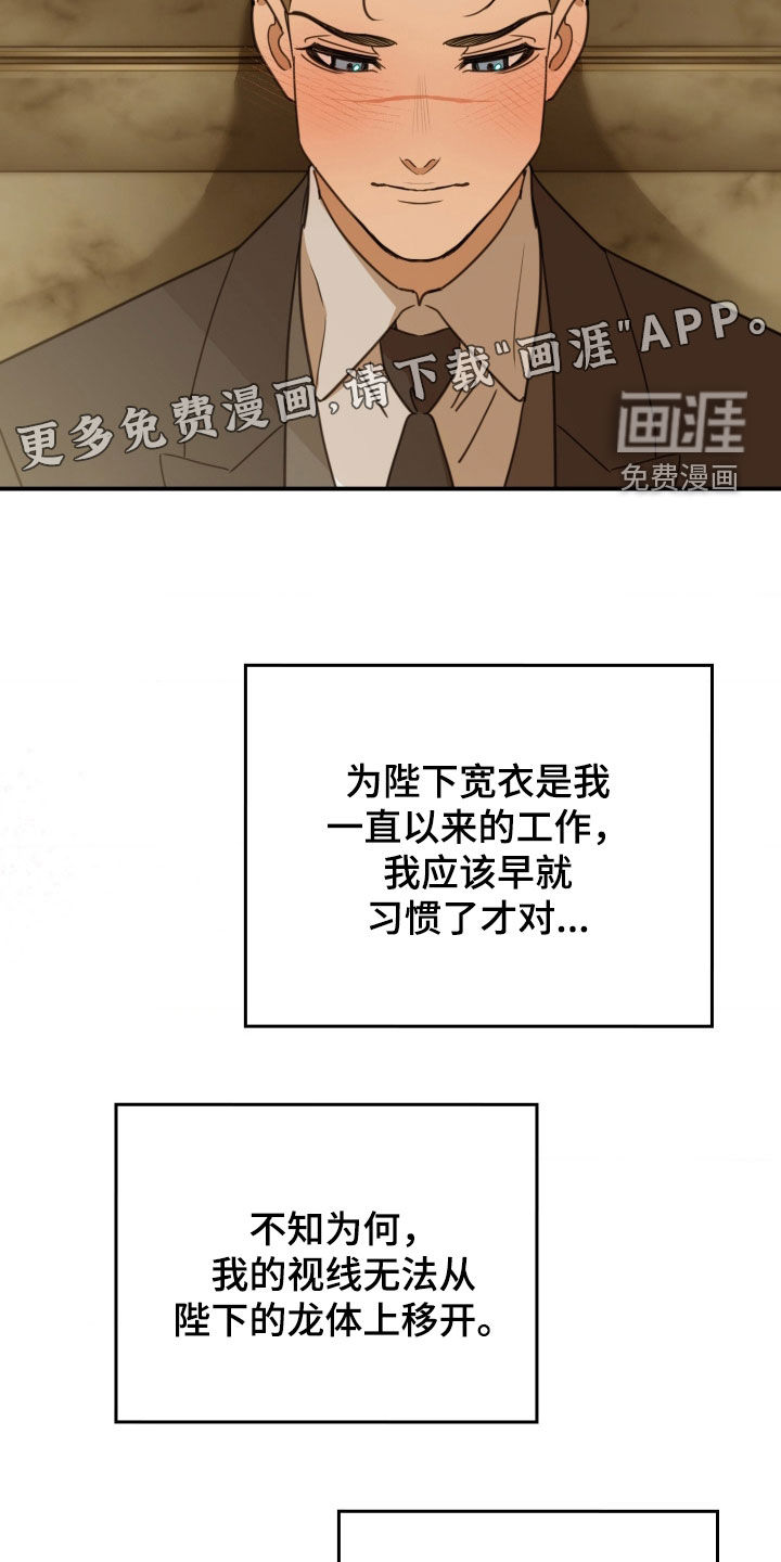 第48话 第3页